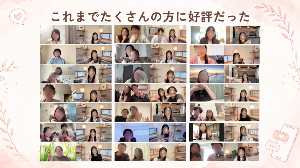 家づくりの無料個別相談をZoomで受けた相談者さまとmayuの相談風景(プライバシー保護のため加工しています)